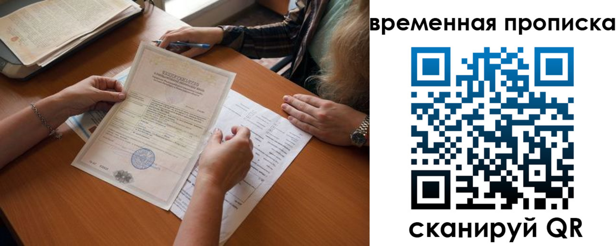 прописка в Губкинском