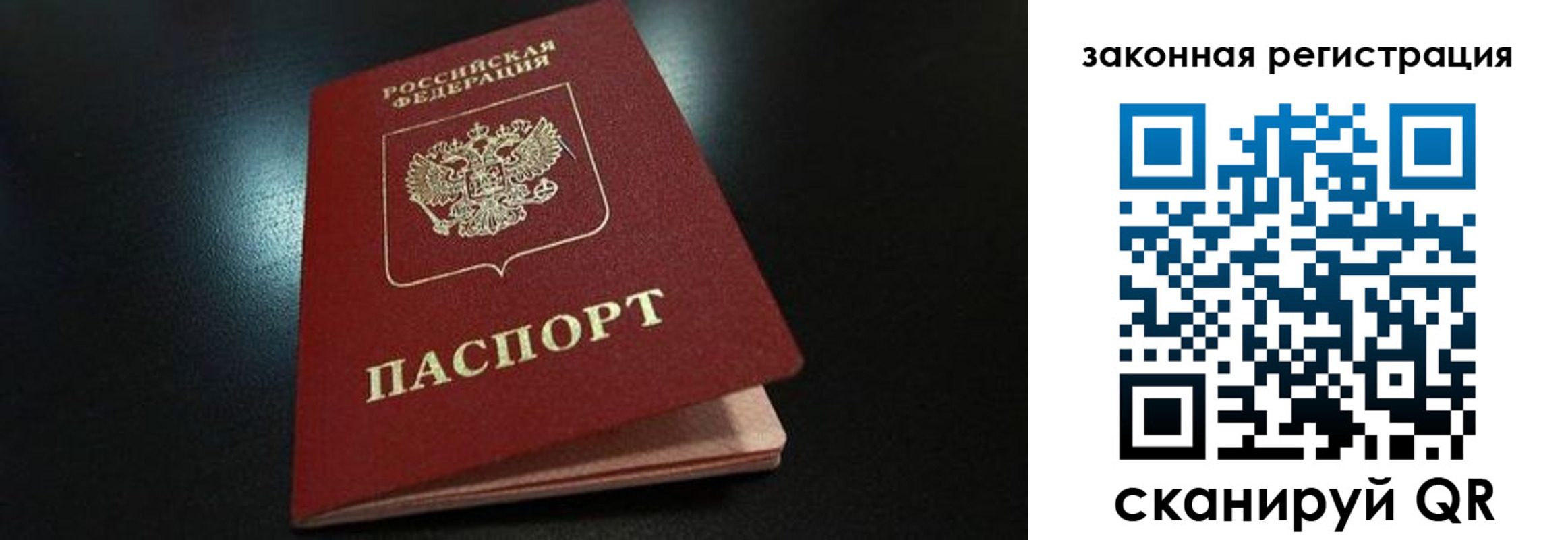 прописка штамп в Губкинском