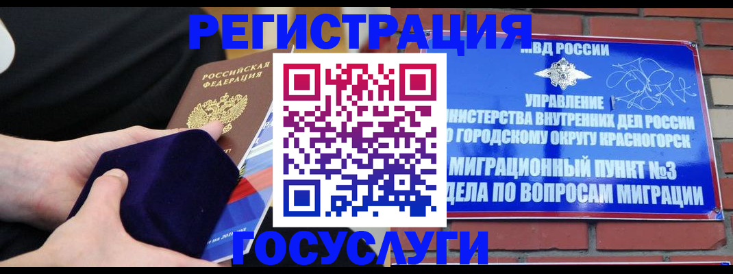 прописка в квартире в Губкинском