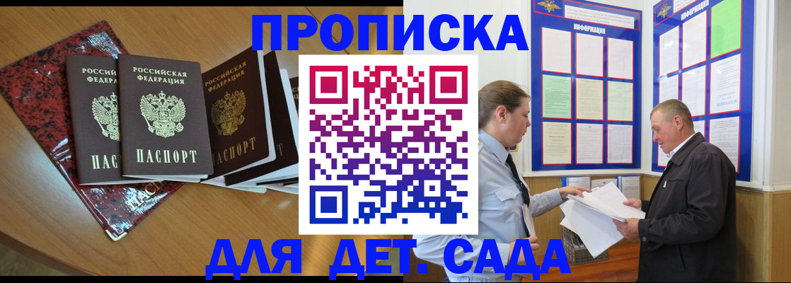 временная регистрация для школы в Губкинском