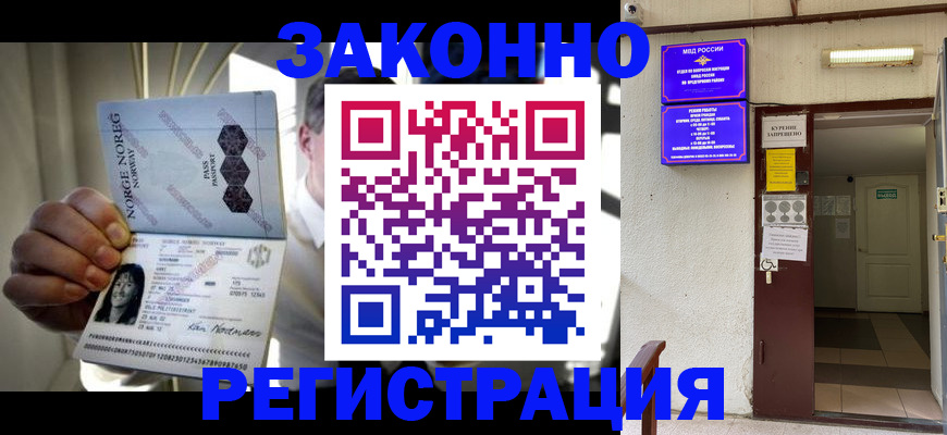 временная регистрация гарантия в Губкинском