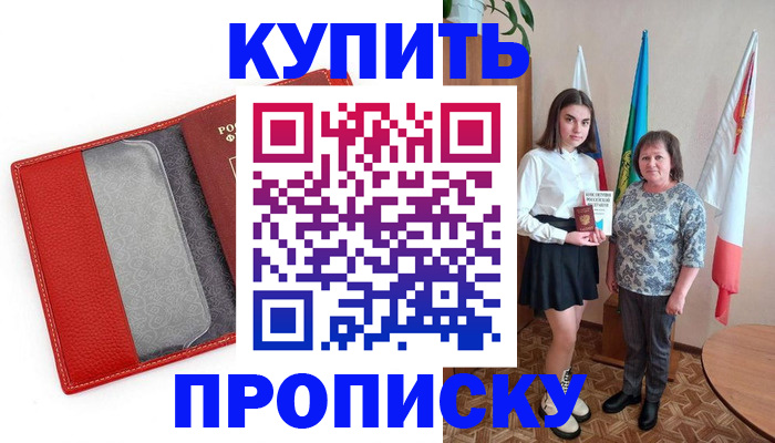 временная регистрация поиск в Губкинском
